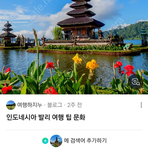 발리 워터봄 입장권