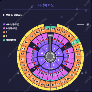 [구매] 12/31(일) 성시경콘서트 연석(Floor, 1층 현장발권 구역)