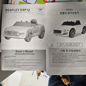 벤틀리 유아전동차 EXP12판매