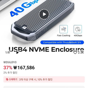 오리코 40Gbps케이스 ORICO USB4 m.2 ssd케이스 40Gbps