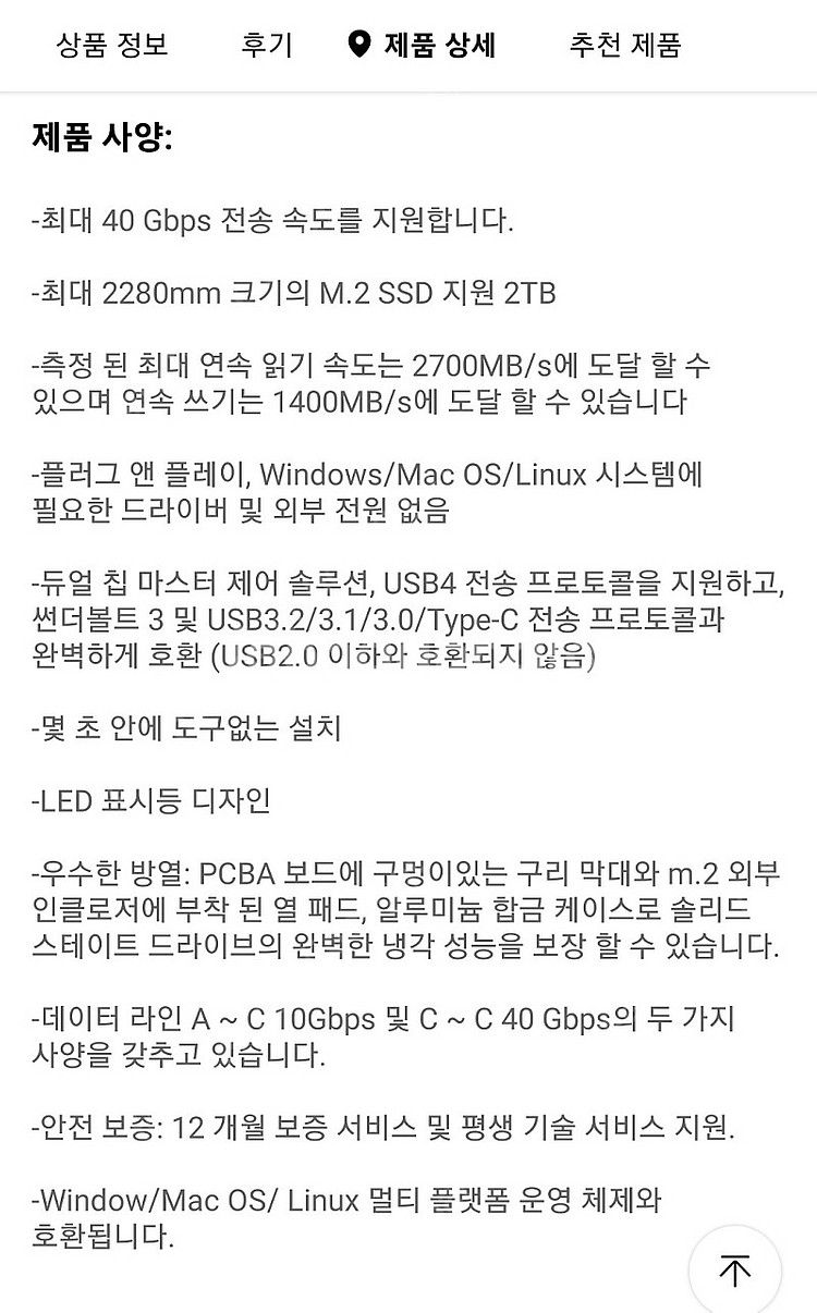 오리코 40Gbps케이스 ORICO USB4 m.2 s...--1