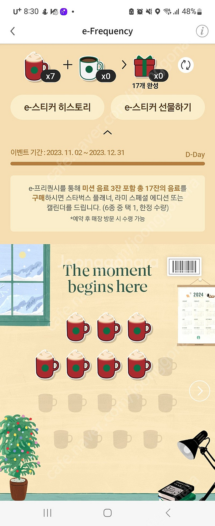 스타벅스 프리퀀시 빨강7개 있어요 개당 600원--0