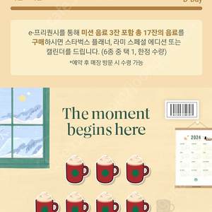 스타벅스 프리퀀시 빨강7개 있어요 개당 600원