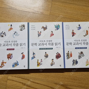 이토록 친절한 문학 교과서 작품 읽기