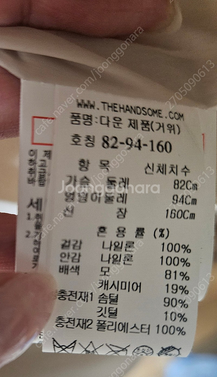 더캐시미어 완판됐던 숏패딩 미착용 새상품--4
