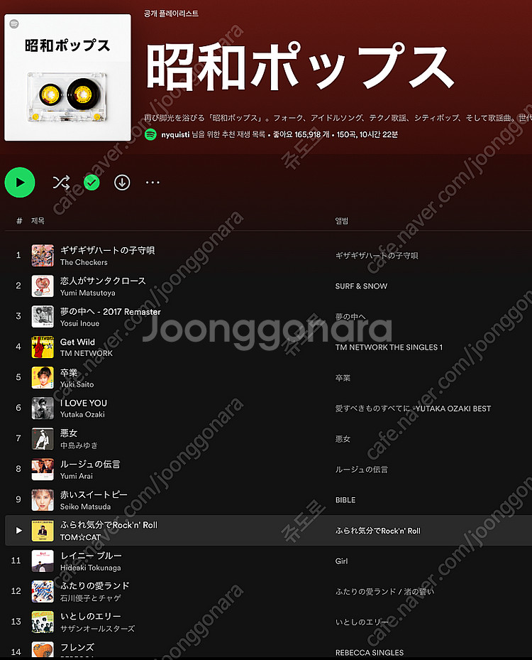 일본 스포티파이 Spotify 패밀리 파티원 구합니다....--0
