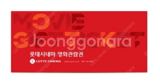 롯데시네마 영화예매 2매 17,000원입니다.--0