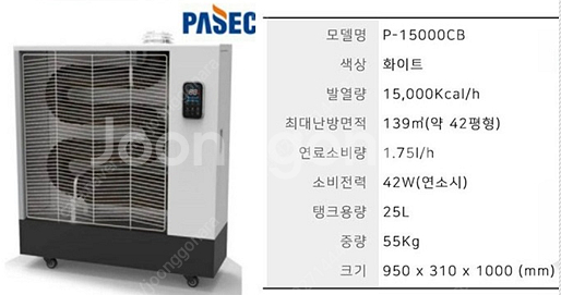 [판매]당일배송 로터리난로/돈풍기/튜브히터/전기히터/온풍기/펠릿난로--2