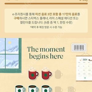 스타벅스 프리퀀시 빨강2 흰색3 일괄2700원
