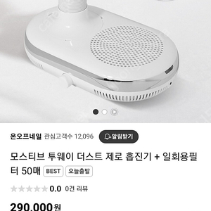 모스티브 흡진기 신제품 새상품