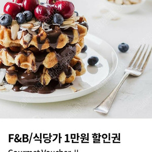 롯데백화점 F&B 2만원 이상 1만원 할인쿠폰 900원