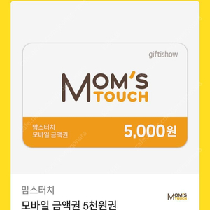 [10%할인: 4500원] 맘스터치 모바일 상품권(5천원)