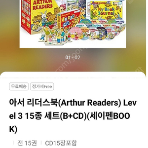 [잠수네] J3 arthur readers 세이펜 CD