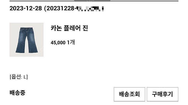 유메르 세일 카논 플레어진 라지--0