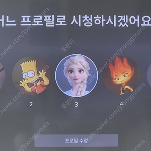 디즈니 플러스 3개월 공유