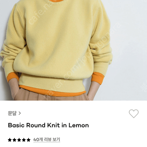 문달 니트 레몬 Basic Round Knit in Lemon