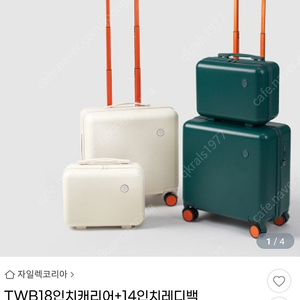 TWB 여행캐리어 팝니다