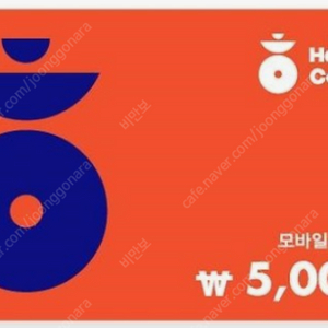 해피콘 5000원권 팝니다.