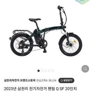 삼천리 전기자전거 2023 Q SF 퀸텀(새것)