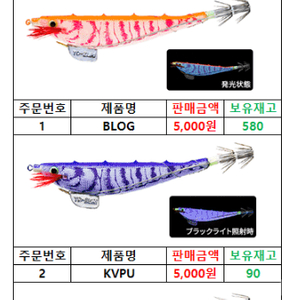 요즈리 에기 판매