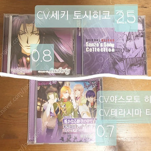 일본성우 드씨 드라마CD 캐릭터송CD 음반 판매