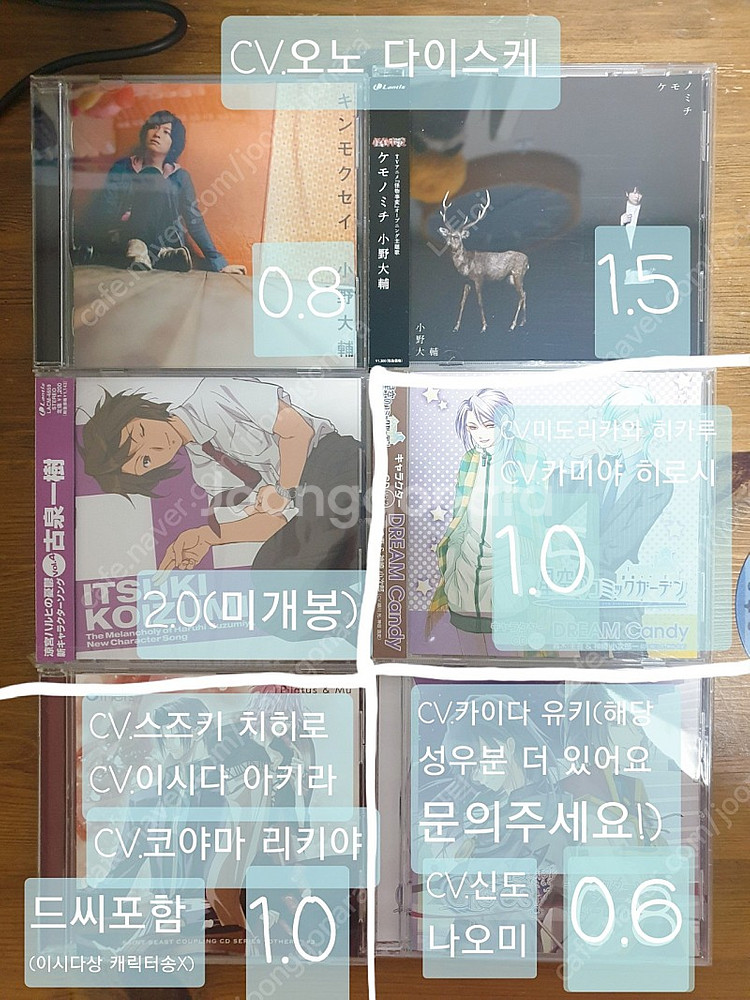 일본성우 드씨 드라마CD 캐릭터송CD 음반 판매--1