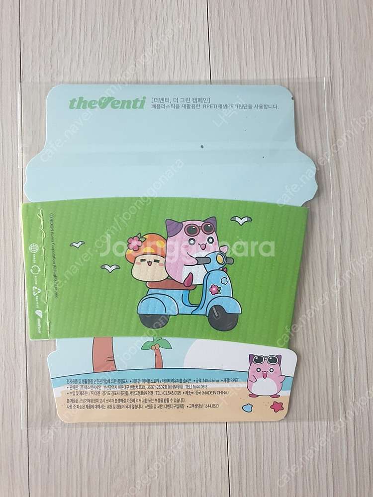 메이플 메이플스토리 더벤티 슬리브 콜라보 굿즈 판매--1