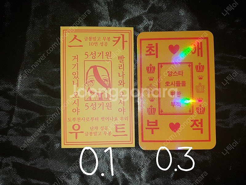 앙스타 라빗츠 라비츠 마시로 토모야 굿즈 파샤 파샤코레 파샷츠 생카 부적 판매--5