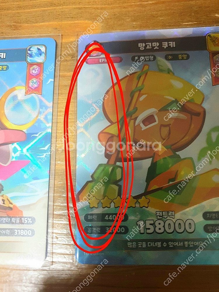 쿠키런 킹덤 쿠킹덤 1,2탄 카드 띠부씰 판매--3