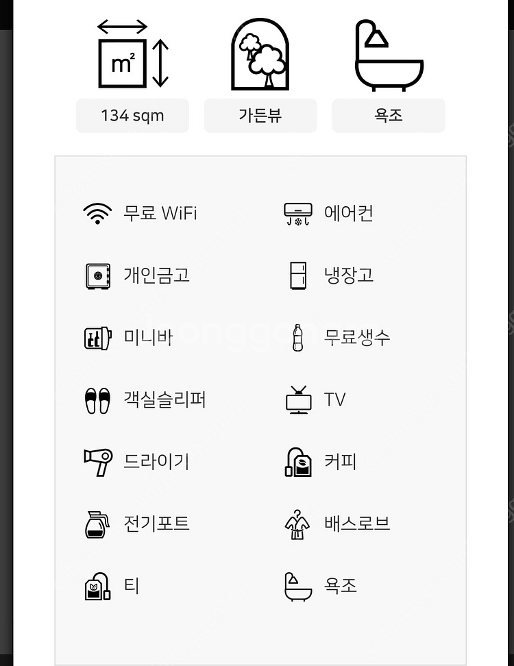 강원도 홍천 소노펠리체 실버스위트 취사형 객실 2024...--2