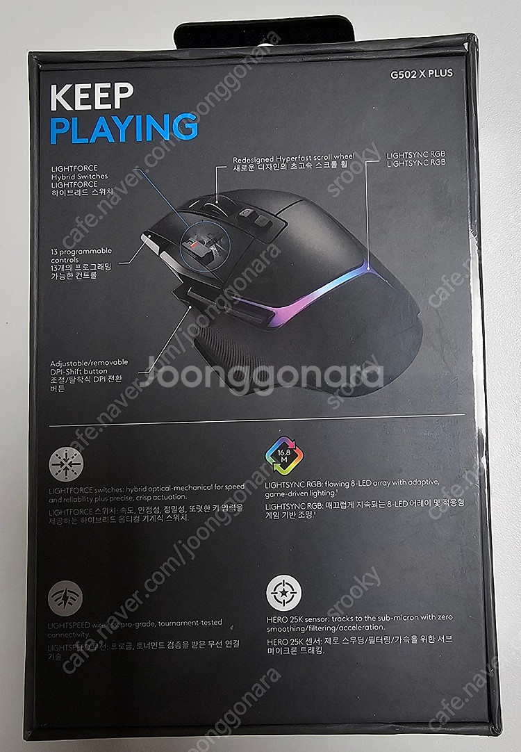 (미개봉) 로지텍 G502X PLUS primium b...--1