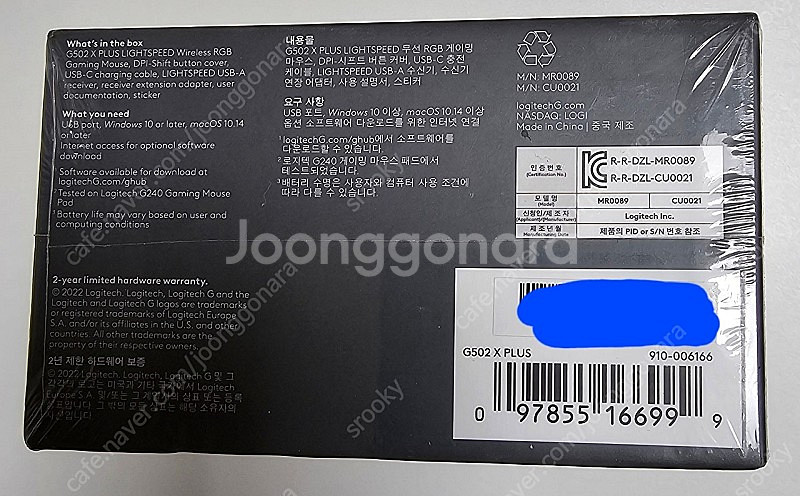 (미개봉) 로지텍 G502X PLUS primium b...--2