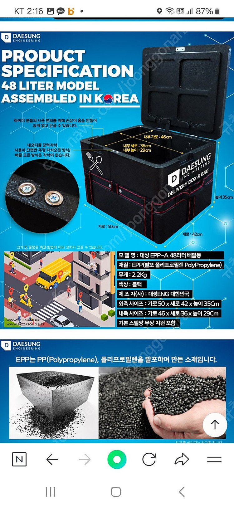 배달통.짐받이팝니다--0