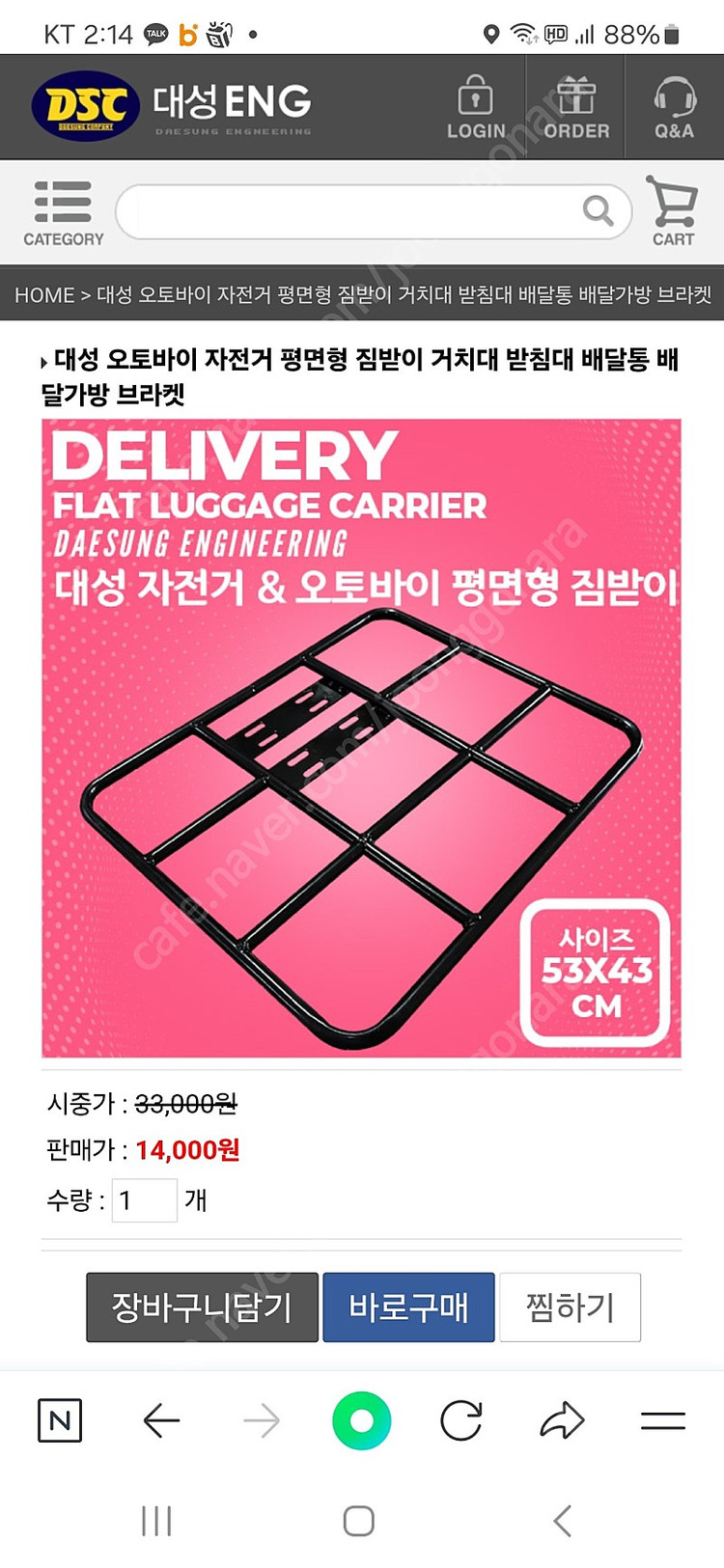 배달통.짐받이팝니다--2