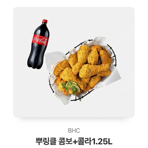 뿌링클 콤보+콜라1.25