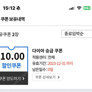 몰테일 10불 쿠폰 12/31까지