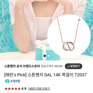 스톤헨지 DAL 14K 목걸이 T2037(새상품, 쇼핑백동봉)