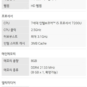 LG그램(Gram) 2017 15인치 15Z970-GA50K 판매합니다.