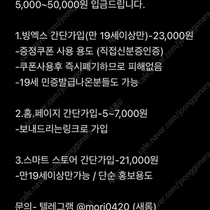 빙엑스 신규가입 23000원 입금드립니다