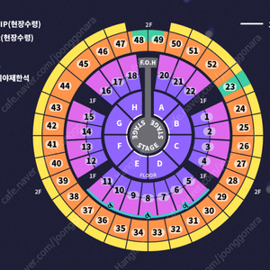 1열 초명당) 성시경 콘서트 VIP 1열 단석