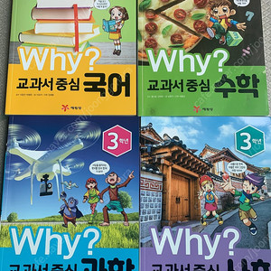 Why 교과서 중심 만화