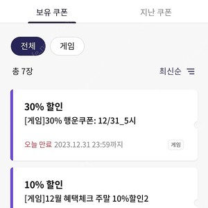 원스토어 원스 30퍼 9천원