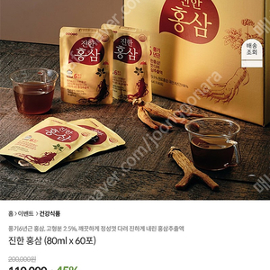 풍기인삼농협/ 6년근 진한 홍삼 80ml 30포 판매