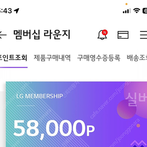 LG전자 멤버쉽 포인트 팝니다