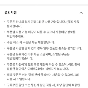 이마트 24 5천원 금액권 (잔액관리형 아님,일시사용권) 통신사 할인 동시 사용 가능 주의사항 등 이미지 참고 바랍니다. 여러장 있습니다 유효기간 2024.1월19일까지