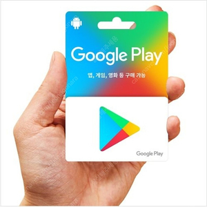 구글기프트카드 5만원권 2장구해봅니다