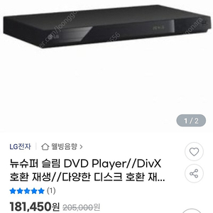 LG 디스크 플레이어 DP-542 판매해요
