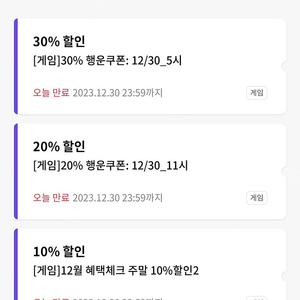 원스토어 30% 쿠폰 판매