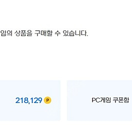 넥슨현대카드 21만 > 18만5천원 팝니다.