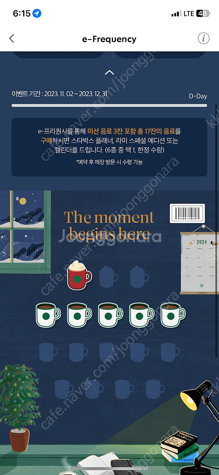 스벅 프리퀀시 빨1 흰5 일괄--0